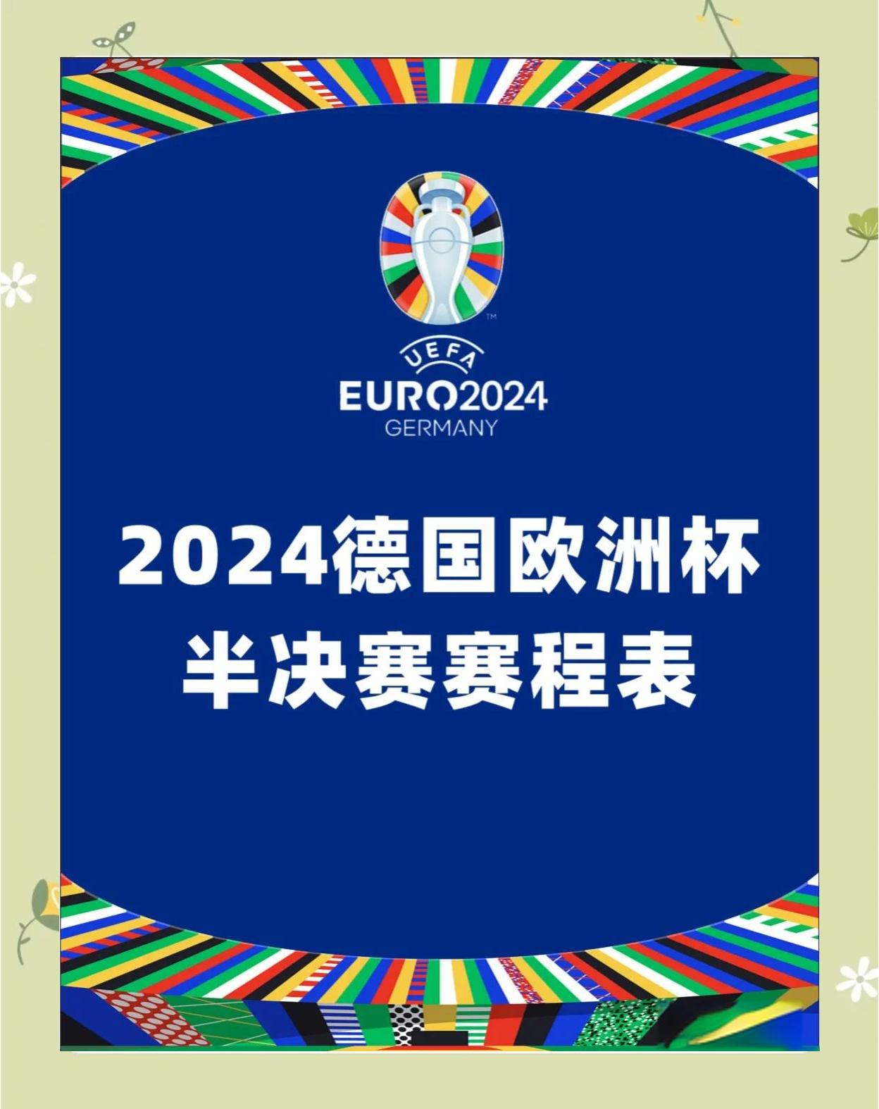 实力对决!欧洲杯资格赛即将揭幕 实力对决!欧洲杯资格赛即将揭幕