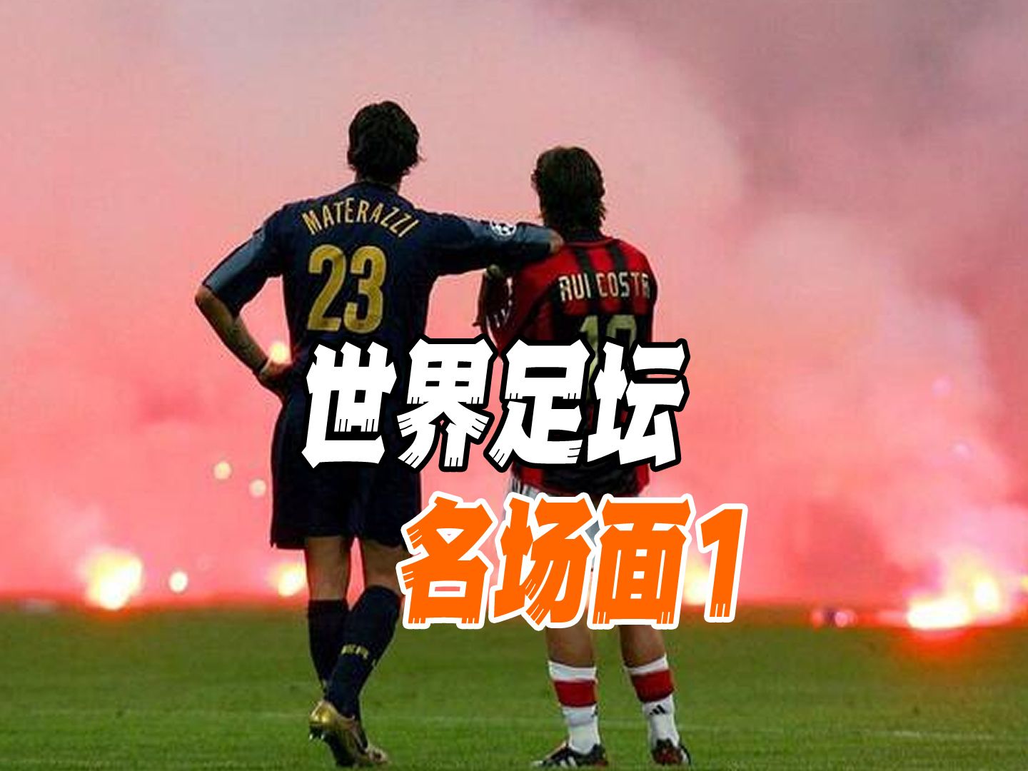 纷纷点赞足球比赛,场面震撼人心的简单介绍 纷纷点赞足球比赛,场面震撼人心的简单介绍