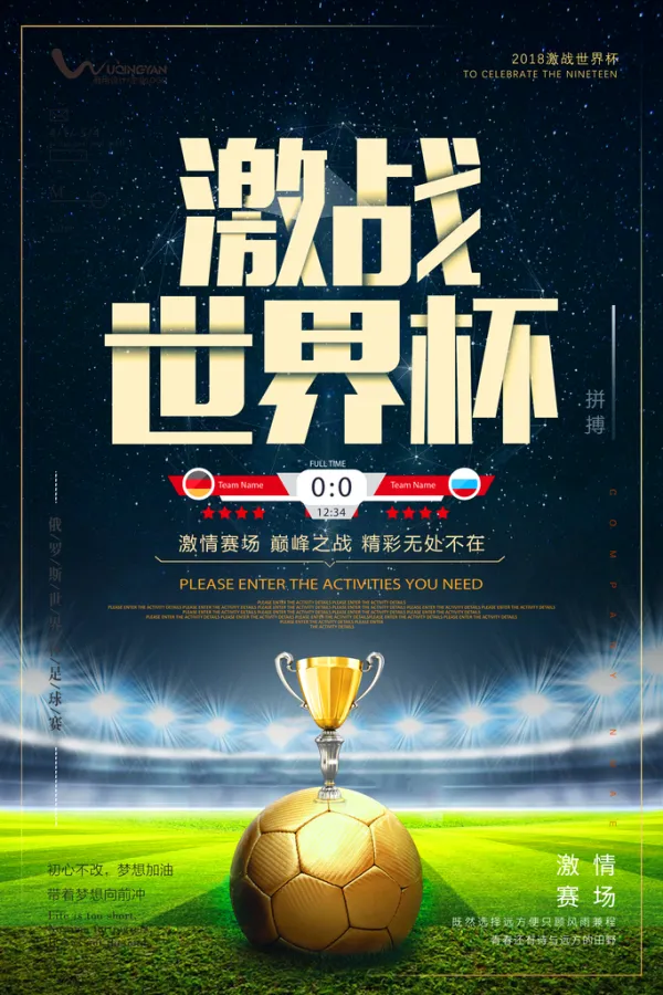 激情四射!足球赛场上的精彩对决 激情四射!足球赛场上的精彩对决