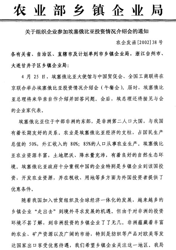 埃塞俄比亚足球联赛的排名情况的简单介绍 埃塞俄比亚足球联赛的排名情况的简单介绍